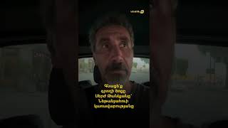 Գնացե՛ք գրողի ծոցը․Սերժ Թանկյանը՝ Նեթանյահուի կառավարությանը