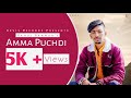 Amma Puchdi Rahul Panwar Kevis Records Latest Pahadi Song 2024