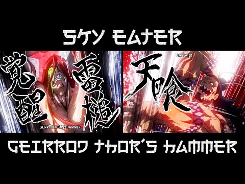 Record Of Ragnarok Soundtrack (Cover) - Sky Eater vs Geirrod Thor's Hammer | Lu bu vs Thor | Ep. 4