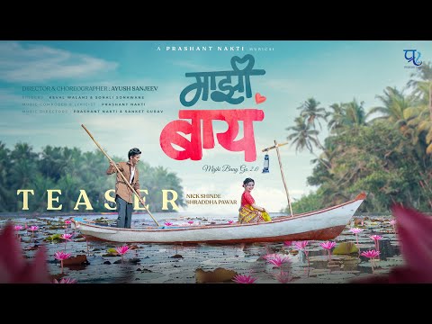 Majhi Baay | Majhi Baay Go 2.0 | Teaser| Nick & Shraddha | Keval & Sonali | Ayush Sanjeev | Prashant