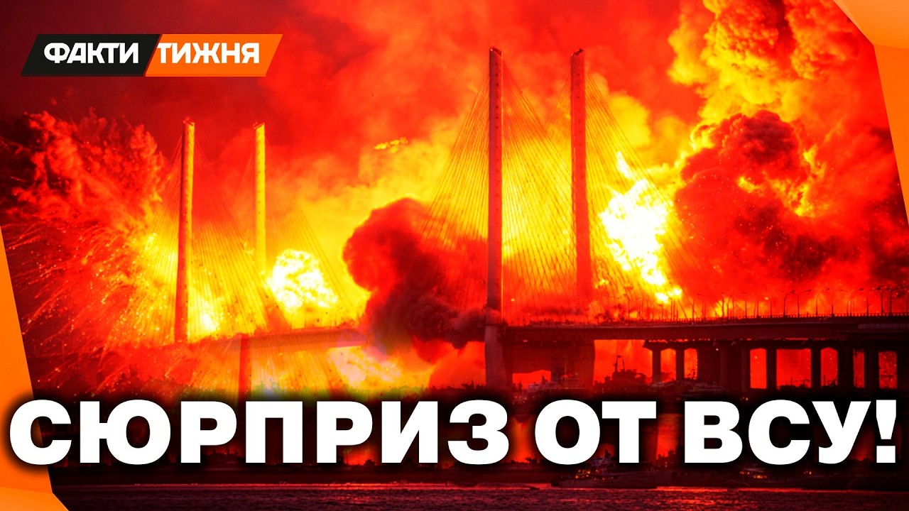 🔥 УДАРИТЬ по КРЫМСКОМУ МОСТУ! Когда ПРИЛЕТИТ по ГОРДОСТИ Путина?