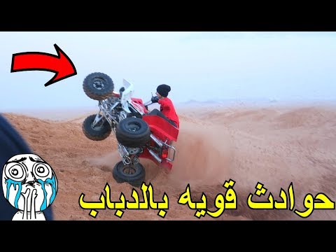 فلوق الدبابات/طاح خويي وانكسر شوف وش صار!!!