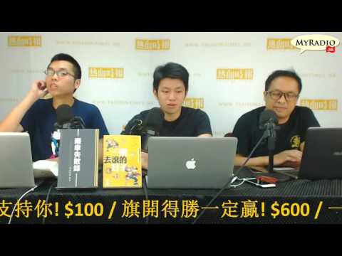 大香港早晨 160921  ep673  p2 of 4  教局撤閱讀津貼 妄稱整合資源