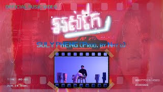 Suly Pheng - អស់កែ Stubborn (Prod. by Nay U)