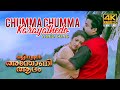 Chumma Chumma Karayathedo Video Song 4K Olympiyan Anthony Adam Mohanlal Meena Ouseppachan