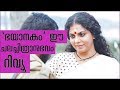 Bhayanakam Malayalam Movie Review I Director Jayaraj I Cinematography Nikhil S Praveen