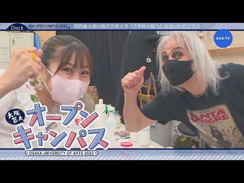 大阪芸大テレビ第661回-2022.10.1.ON AIR