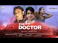 HELLO DOCTOR Hello Doctor Full Movie Sudhir Raaj Ananya Pandey Ranjan Film Entertainment