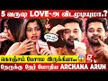 டேய் Arun Archana வ ஏன் Love பண்ணுற பதிலை கேட்டு S