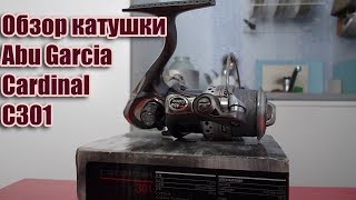Катушки abu garcia cardinal sx