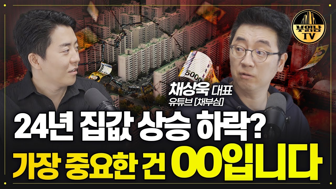 부동산 Tip 인기 영상!(10월 9일(월))