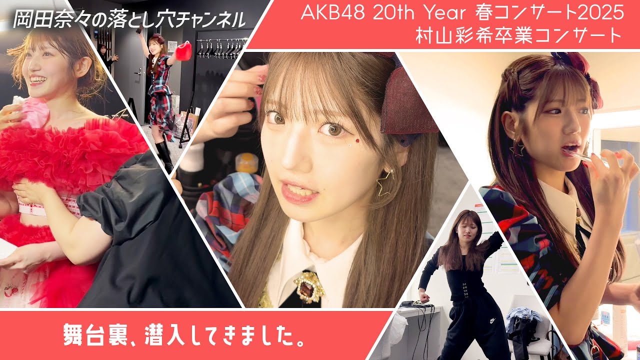 【楽屋密着】ゆうちゃん卒コンお疲れ様🌸【ゆいりー】