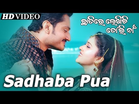 SADHABA PUA Romantic Film I CHHATIRE LEKHICHI TORI NAAN I Chandan, Barsha Sidharth TV