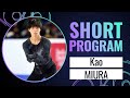 Kao MIURA JPN Men Short Program Skate Canada 2023 GPFigure