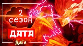 ДАТА 2 СЕЗОНА ИЗВЕСТНА?! - Новости АНИМЕ Ванпанчмен 2 СЕЗОН // Первая Серия 2 Апреля 2019?