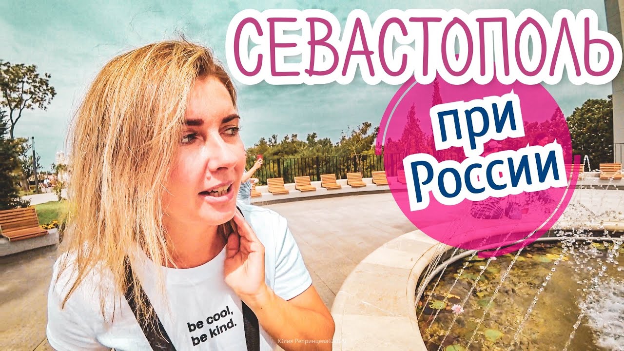 Как Севастополь меняется при России. Матросский бульвар. Православный Храм как Парфенон