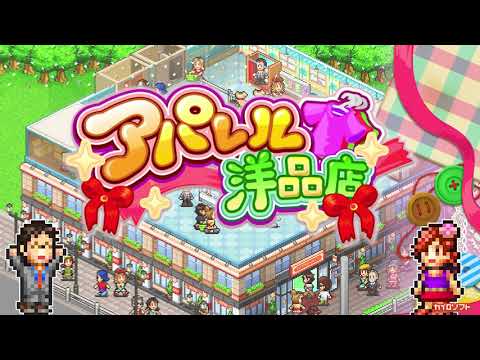 アパレル洋品店 Video