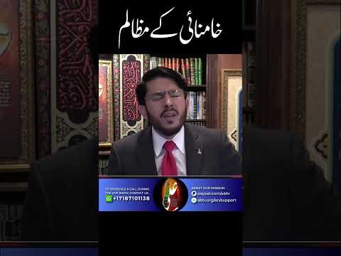 Khamenei Supreme Leader of Cruelty | Hassan Allahyari | #shorts