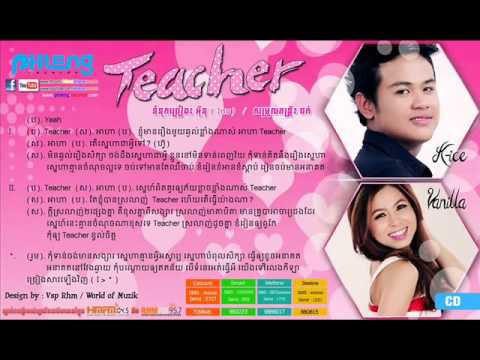 Teacher ▶ K Ice ft Vanilla Phleng Record Production