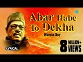 Abar Habe To Dekha With Lyrics Manna Dey Pulak Banerjee বাংলা গান Bengali Song