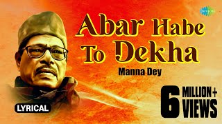 Abar Habe To Dekha With Lyrics  Manna Dey