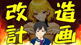 【たっちゃん整形プログラム】ママであるかろぺちゃに相談だ！！！！！！【ココカラたっちゃん】