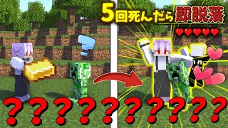 【マイクラマルチ】何かがおかしい世界でハードコア100日生活#4【ゆっくり実況】