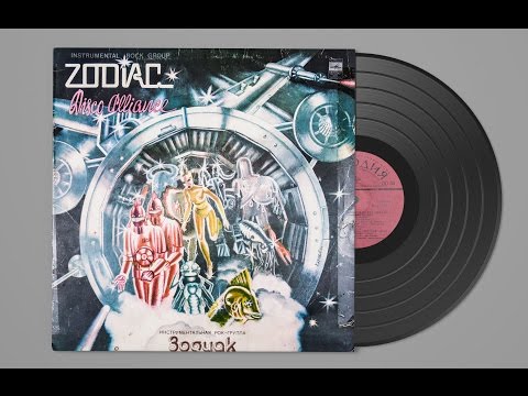 Instrumental Rock Group "Zodiac" - Disco Alliance 1980