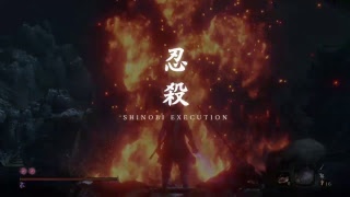 [SEKIRO][せきろう]怨嗟の鬼退治　やまだぞんびによる隻狼実況