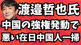 中国 ・習近平氏、半年以上●●ゼロ？！AI分析で衝撃結果が判明…【文化人ニュース総集編 # 28】