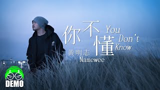 [問卦] 你根本就不懂我 說出這句話 多難受？