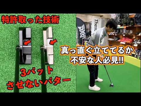 エゾゴルフ