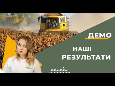 Результаты нашего ДЕМО