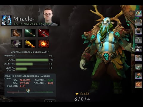 Gambit Esports VS Nigma game #1 Miracle Natures Prophet Gameplay