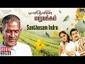 Santhosam Indru Song Manithanin Marupakkam Ilaiyaraaja Sivakumar Radha K S Chithra
