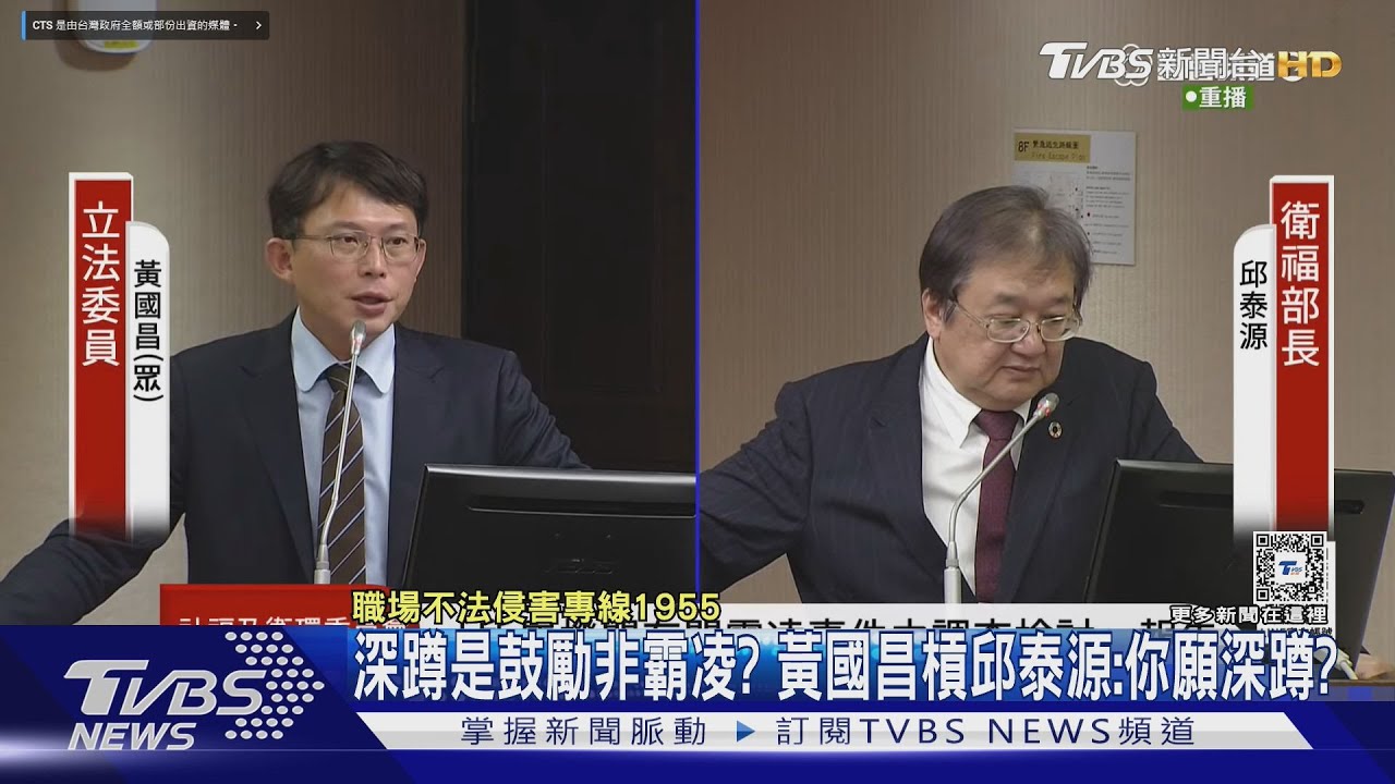 深蹲是鼓勵非霸凌? 黃國昌槓邱泰源:你願深蹲?