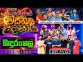 Seeduwa Bravo Hindurangala Wasantha Udanaya 2025