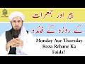 Peer Aur Jumairaat Monday And Thursday Ka Roza Mufti Tariq Masood Islamic Noor