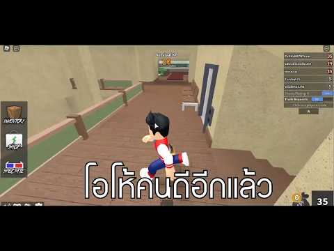 Roblox : นักล่าตูด #1 (Roblox Murderer Mystery 2)