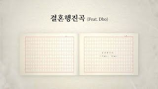 Cover art for Bridal Chorus