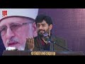 Beautiful Kalam Abrar Ul Haq Quaid Day 2019