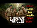 Gujarati Movie Full Movie Explained In Tamil Mr Vignesh Voice Over