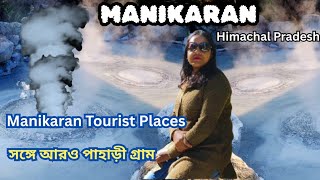 Manikaran,Himachal Pradesh #manikaran.#manikaransahib.manikaran tourist places.Manikaran sahib