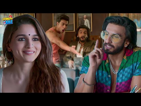 Comedy Scene | ताड़ लो जी जितना ताड़ना है, देखने की चीज़ है | Ranveer Singh & Alia Bhatt Romantic Movie
