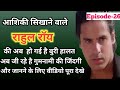 राहुल रॉय की जीवनी Rahul Roy Biography In Hindi Aalthebollywood Rahulr