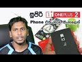 oneplus-two-sinhala-review-in-sri-lanka-price-21-03-2016