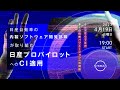 日産自動車の内製ソフトウェア開発部隊が取り組む、日産プロパイロットへのCI適用 ～クルマならではの多くの仕様バリエーションへの対応～