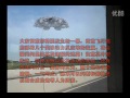 2011年8月30日 廣州巨型UFO事件真偽釋疑！
