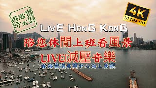 香港ヴィクトリア・ハーバー