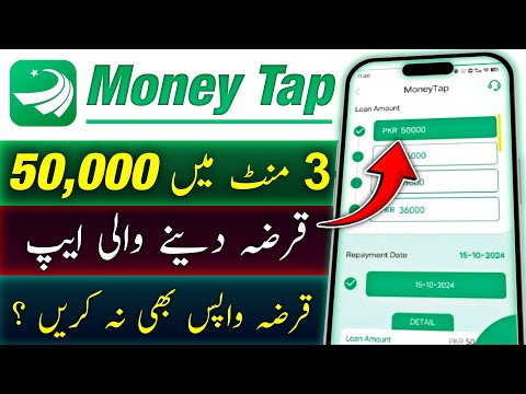 Money Tap Loan Lene Ka Tarika | Money Tap Loan App Full Details & Review